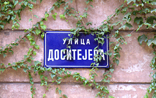Belgrade Street Sign